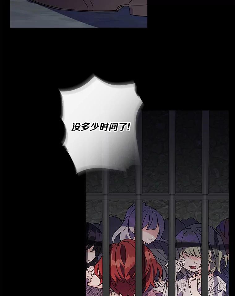 《反派家族的掌权小女儿》1.重生 第2页