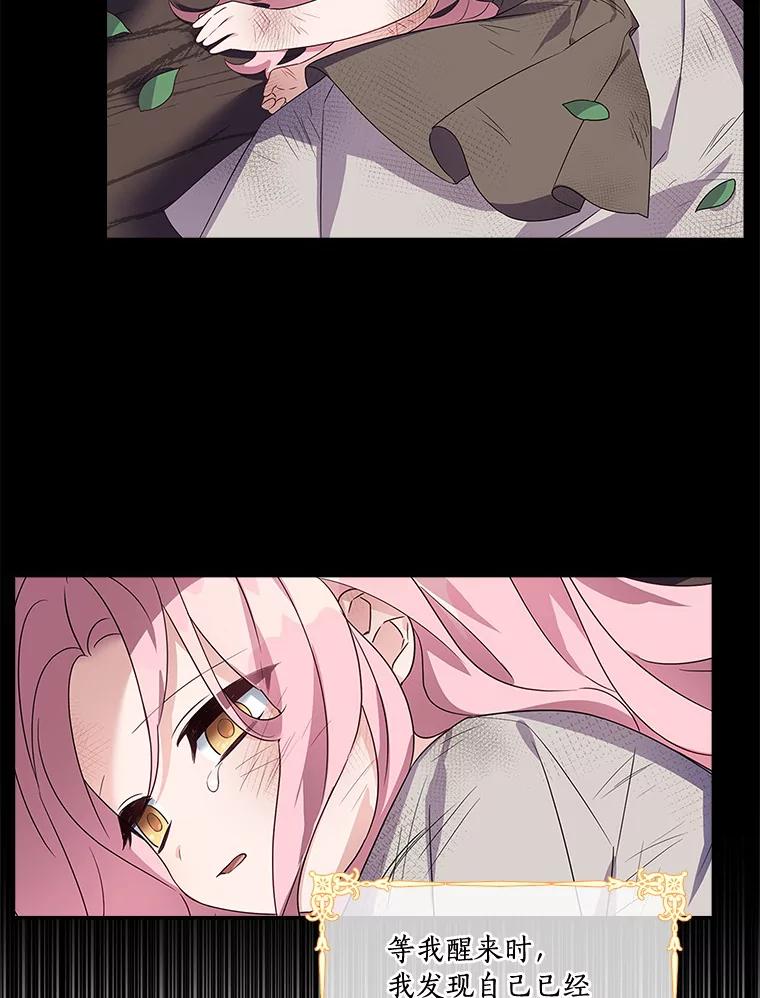 《反派家族的掌权小女儿》1.重生 第67页