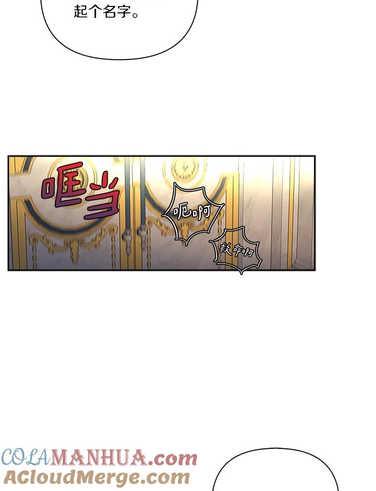 《反派家族的掌权小女儿》1.重生 第101页