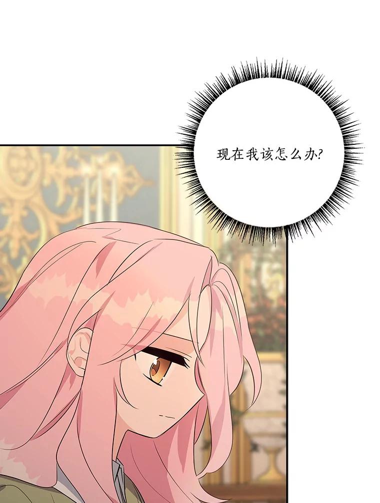 《反派家族的掌权小女儿》1.重生 第80页