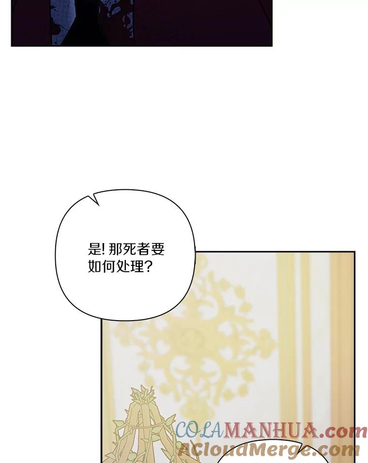 《反派家族的掌权小女儿》1.重生 第113页
