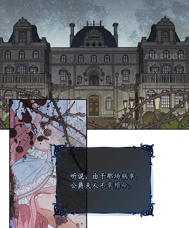 《反派家族的掌权小女儿》1.重生 第38页