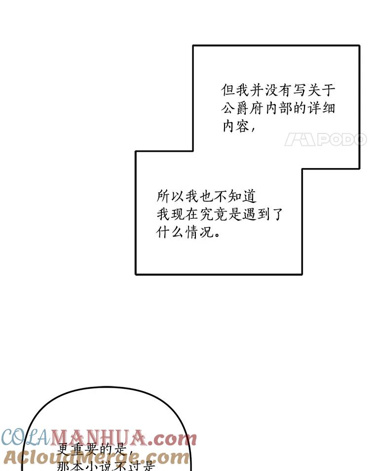 《反派家族的掌权小女儿》1.重生 第45页