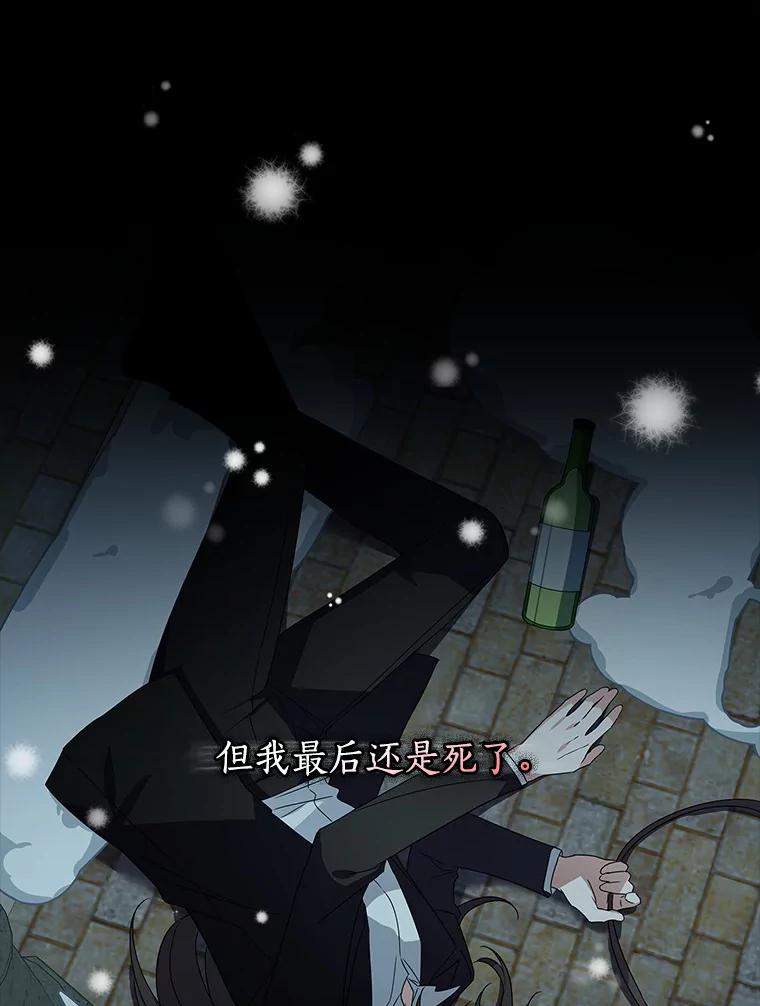 《反派家族的掌权小女儿》1.重生 第23页