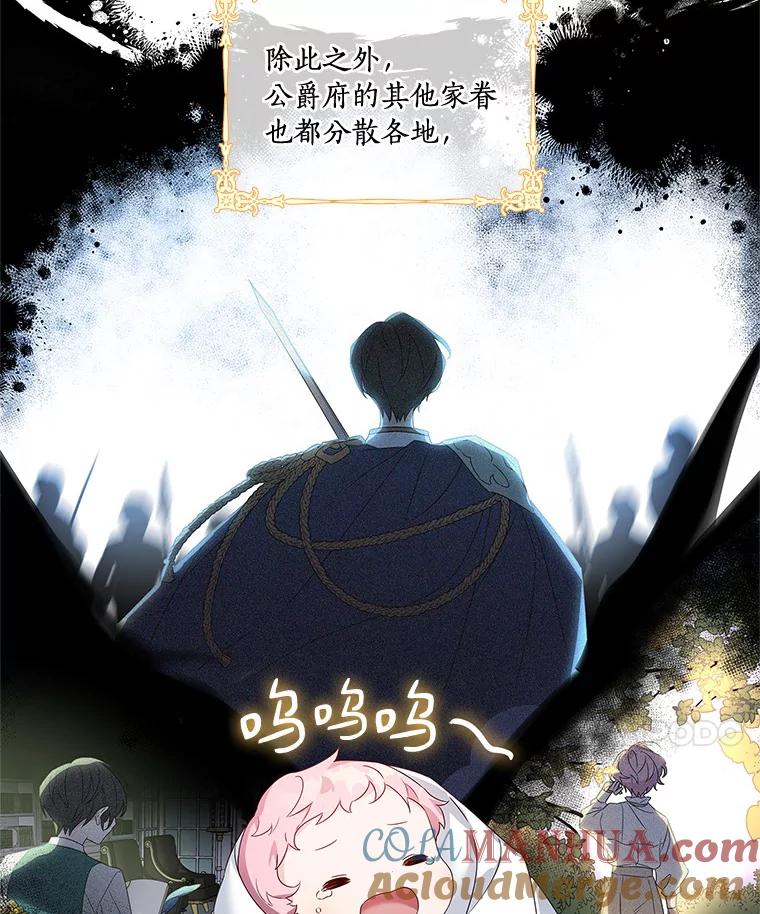 《反派家族的掌权小女儿》1.重生 第41页