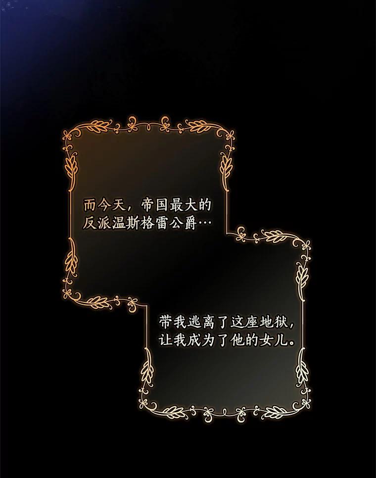 《反派家族的掌权小女儿》1.重生 第124页