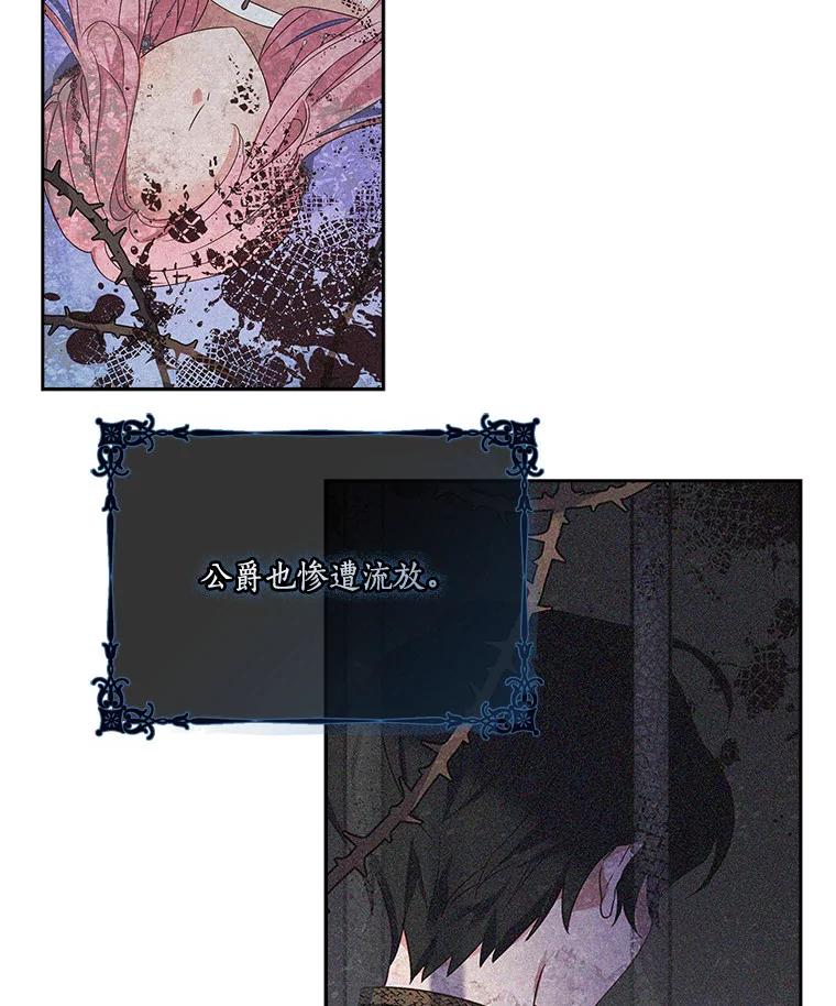 《反派家族的掌权小女儿》1.重生 第39页