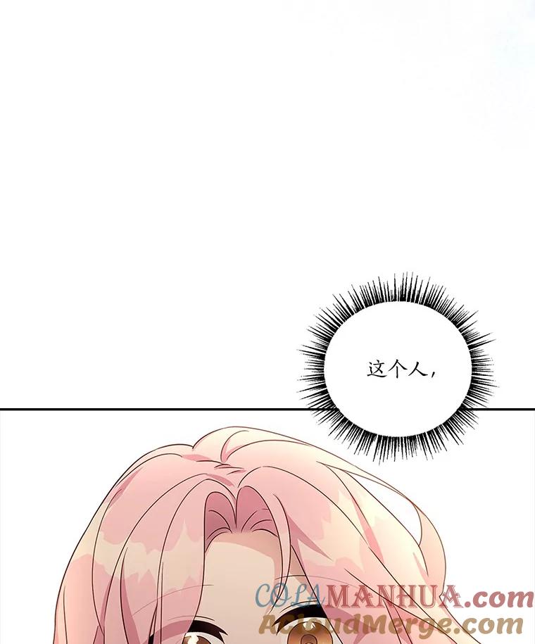《反派家族的掌权小女儿》1.重生 第93页