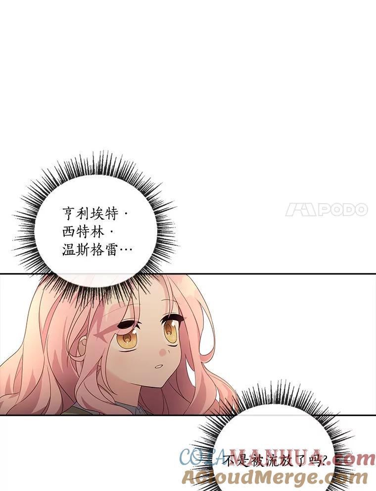 《反派家族的掌权小女儿》1.重生 第105页