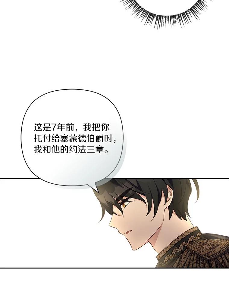 《反派家族的掌权小女儿》1.重生 第106页