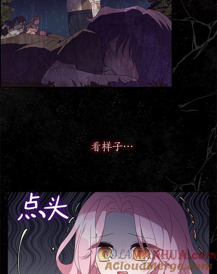 《反派家族的掌权小女儿》1.重生 第9页