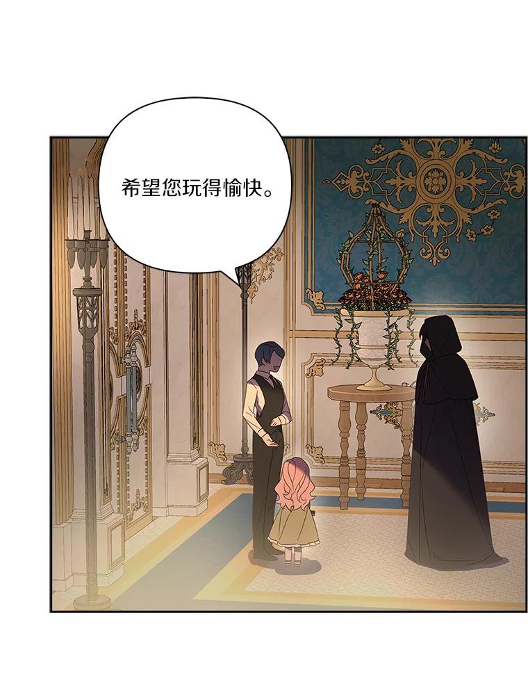 《反派家族的掌权小女儿》1.重生 第79页