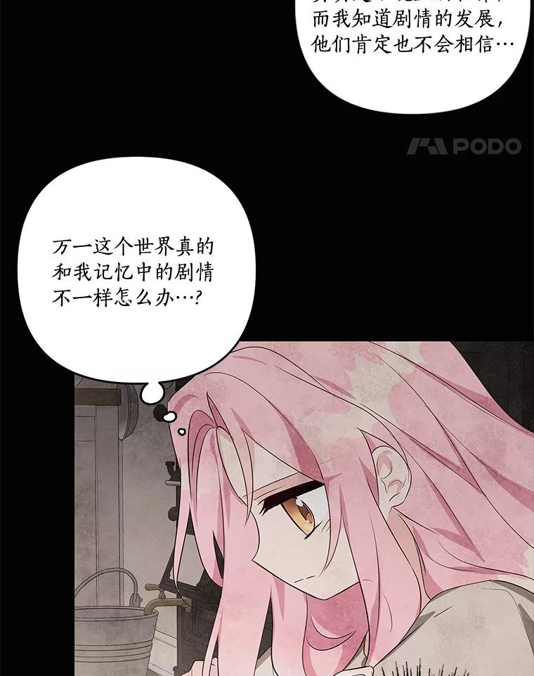 《反派家族的掌权小女儿》1.重生 第62页