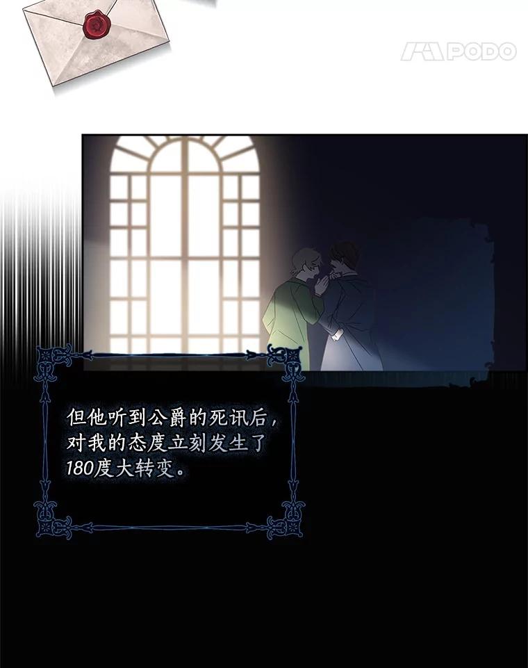 《反派家族的掌权小女儿》1.重生 第52页