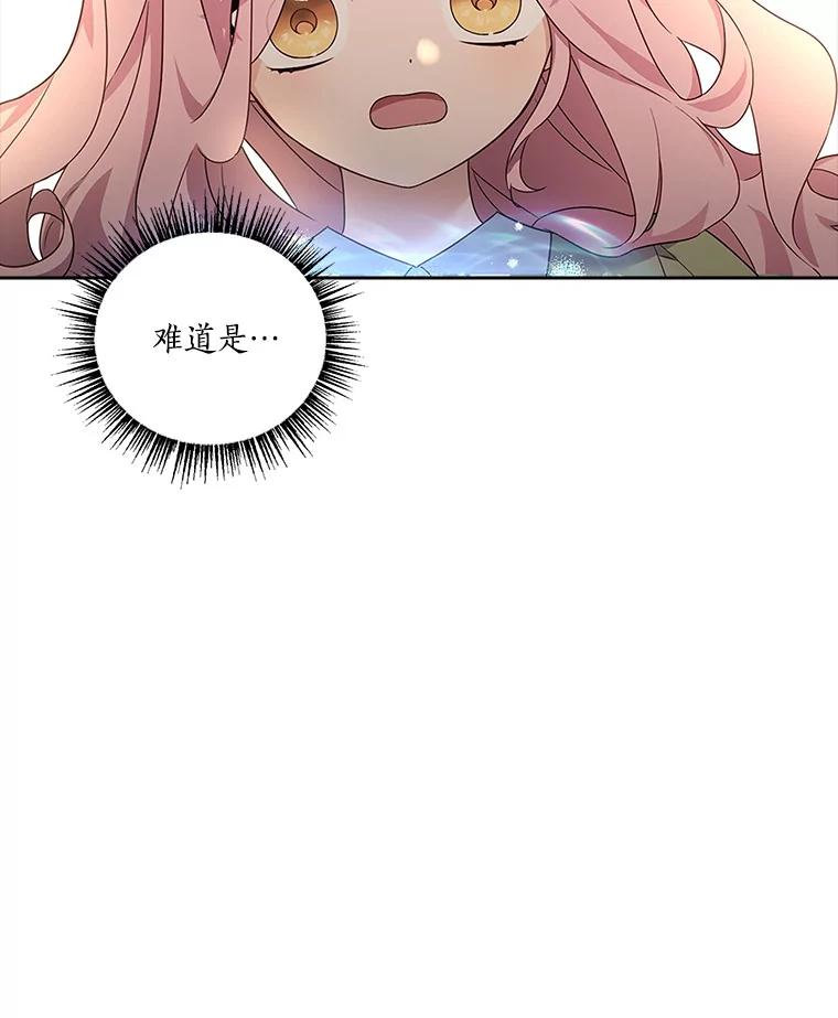 《反派家族的掌权小女儿》1.重生 第94页