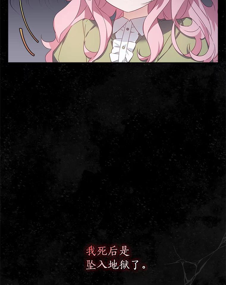 《反派家族的掌权小女儿》1.重生 第10页