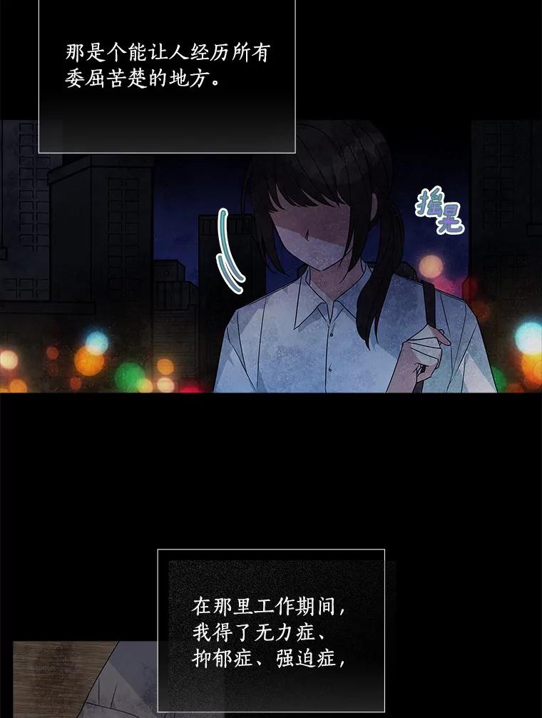 《反派家族的掌权小女儿》1.重生 第20页