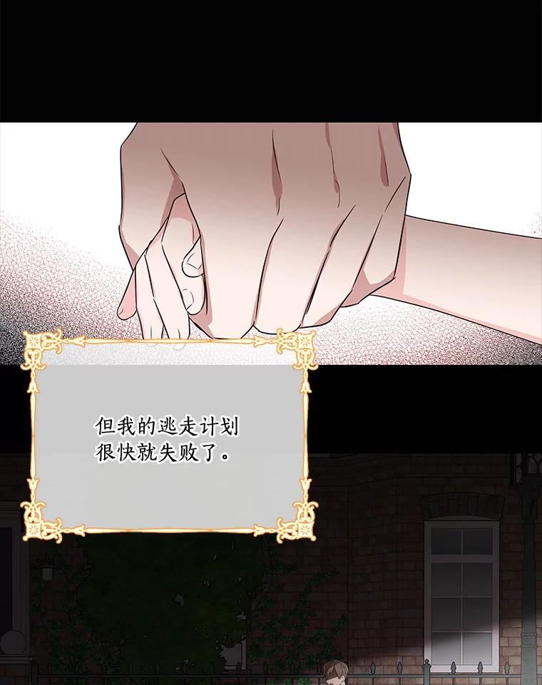 《反派家族的掌权小女儿》1.重生 第64页