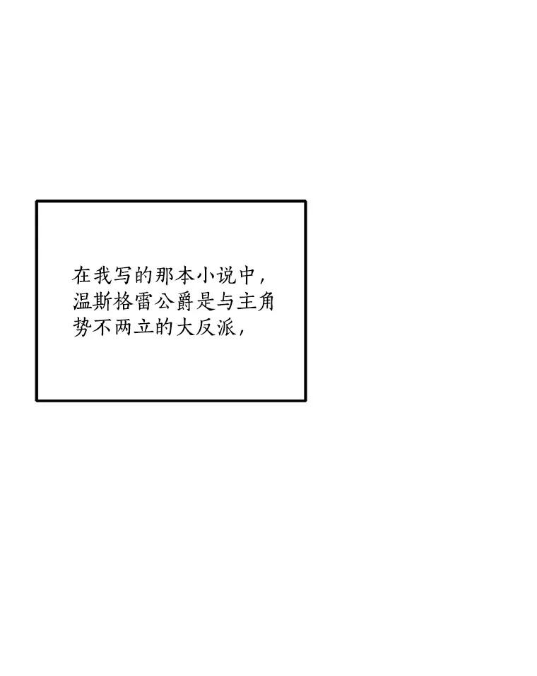 《反派家族的掌权小女儿》1.重生 第44页