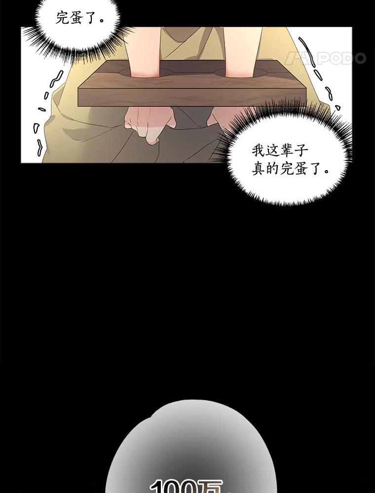 《反派家族的掌权小女儿》1.重生 第72页