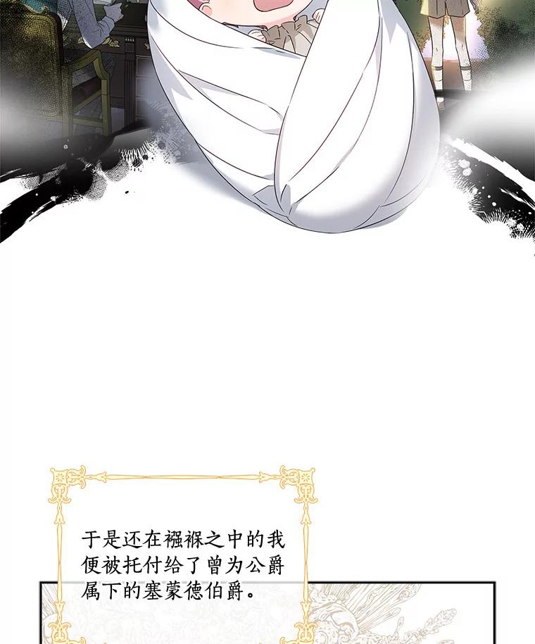 《反派家族的掌权小女儿》1.重生 第42页