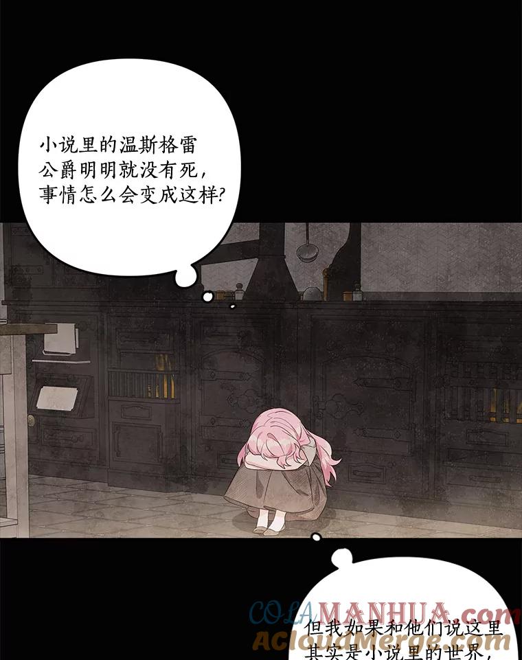 《反派家族的掌权小女儿》1.重生 第61页