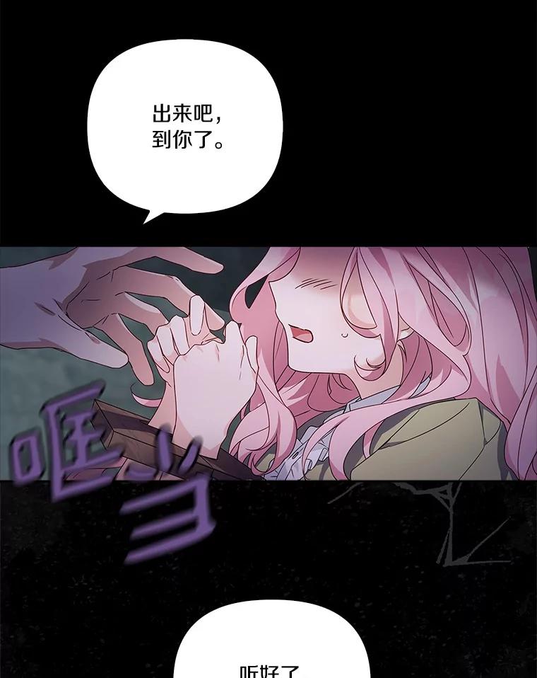 《反派家族的掌权小女儿》1.重生 第6页