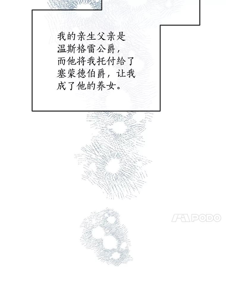 《反派家族的掌权小女儿》1.重生 第34页