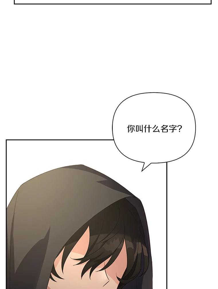 《反派家族的掌权小女儿》1.重生 第82页
