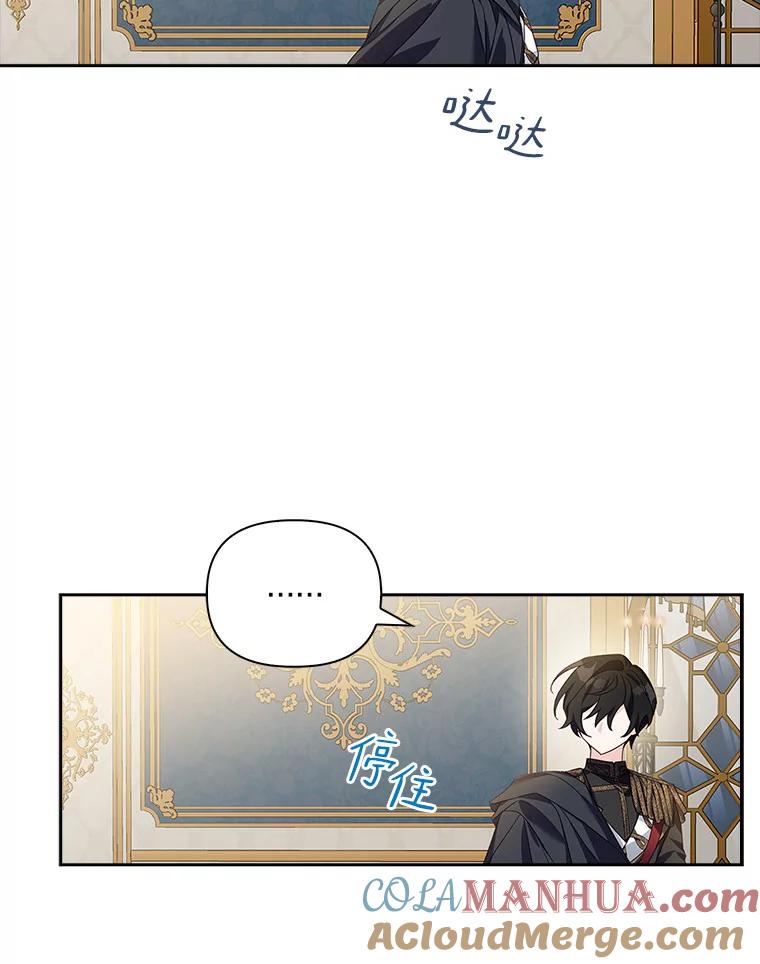《反派家族的掌权小女儿》1.重生 第117页