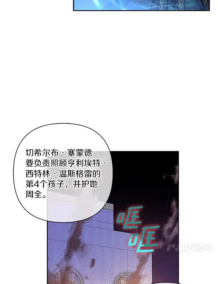 《反派家族的掌权小女儿》1.重生 第98页