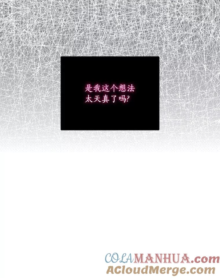 《反派家族的掌权小女儿》1.重生 第49页