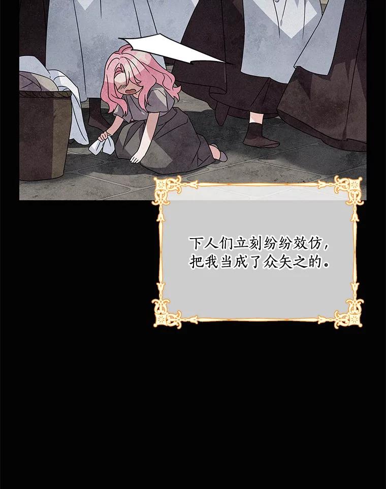 《反派家族的掌权小女儿》1.重生 第60页