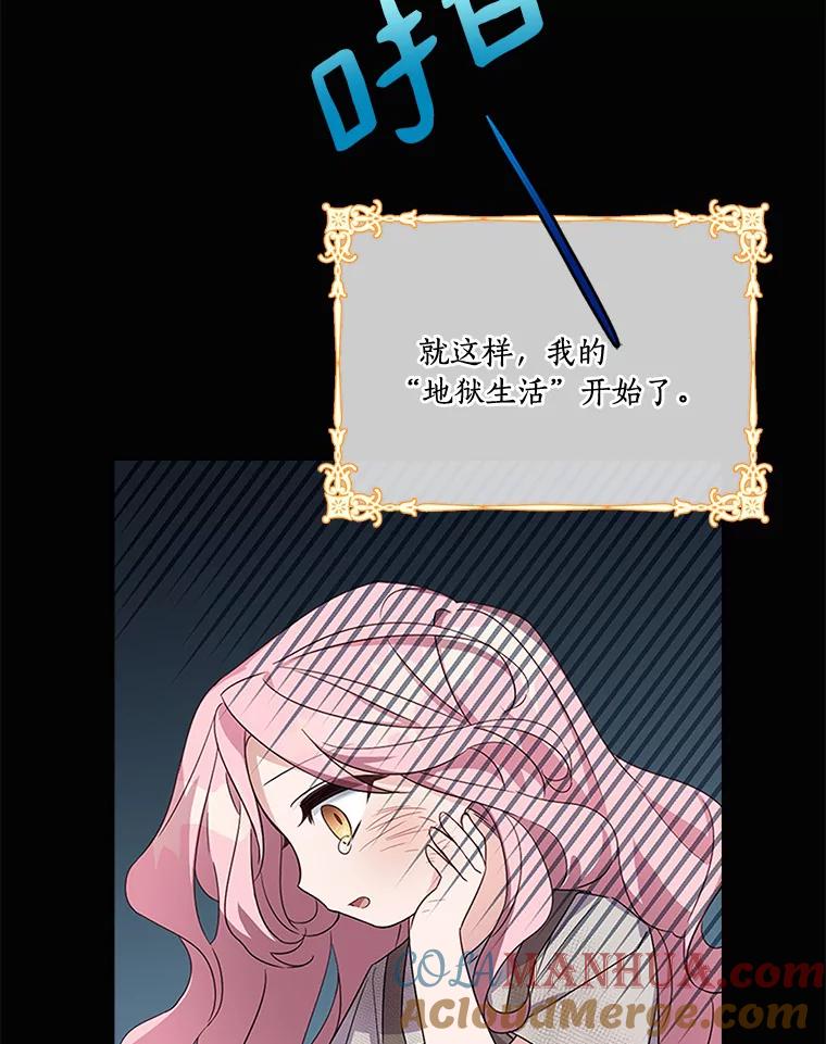 《反派家族的掌权小女儿》1.重生 第57页