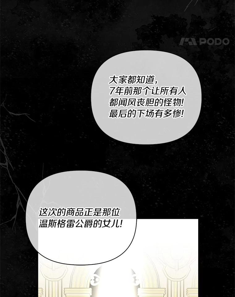 《反派家族的掌权小女儿》1.重生 第11页