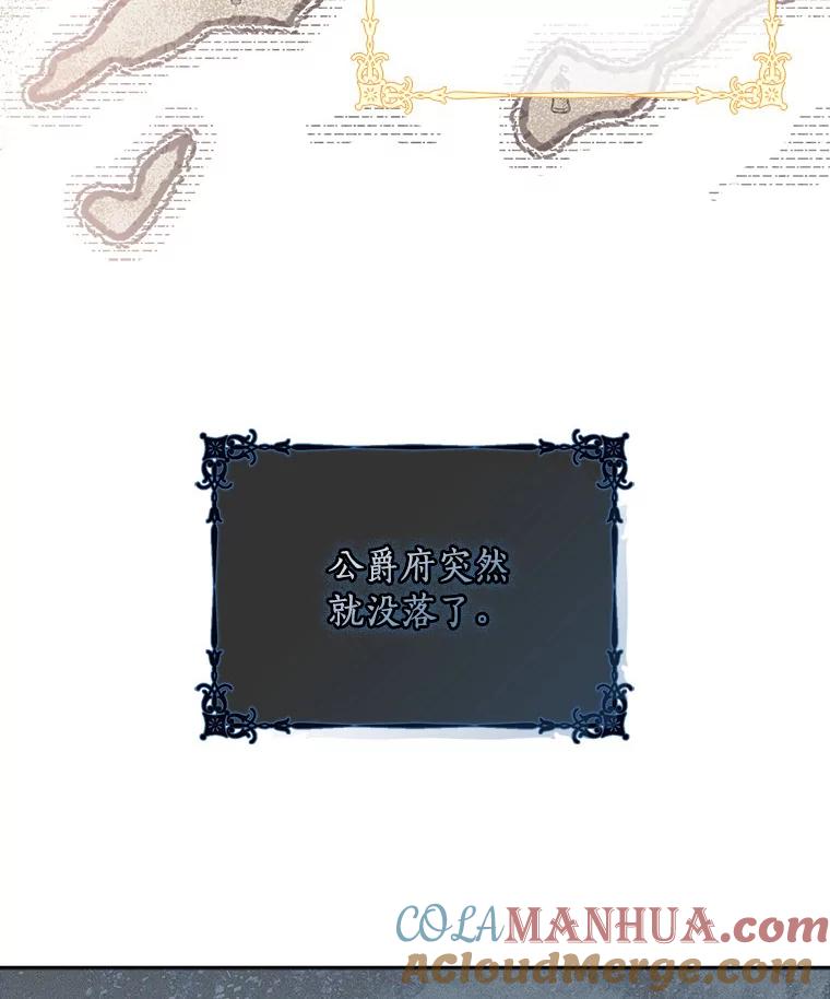 《反派家族的掌权小女儿》1.重生 第37页