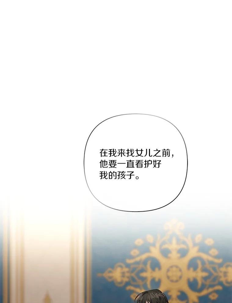 《反派家族的掌权小女儿》1.重生 第103页