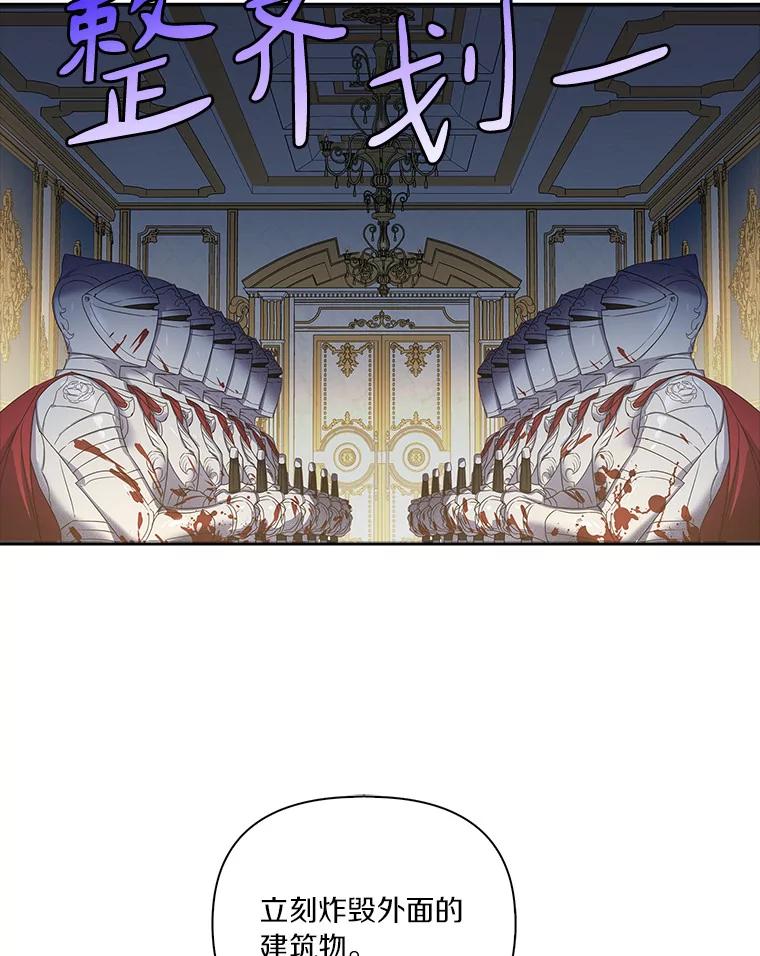 《反派家族的掌权小女儿》1.重生 第111页