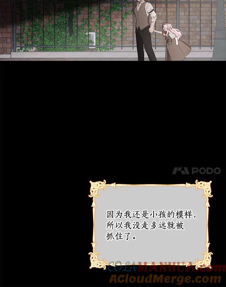 《反派家族的掌权小女儿》1.重生 第65页