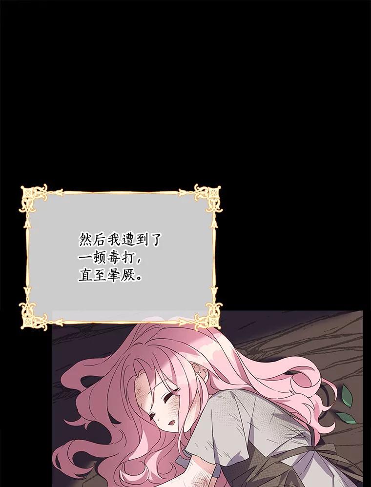 《反派家族的掌权小女儿》1.重生 第66页