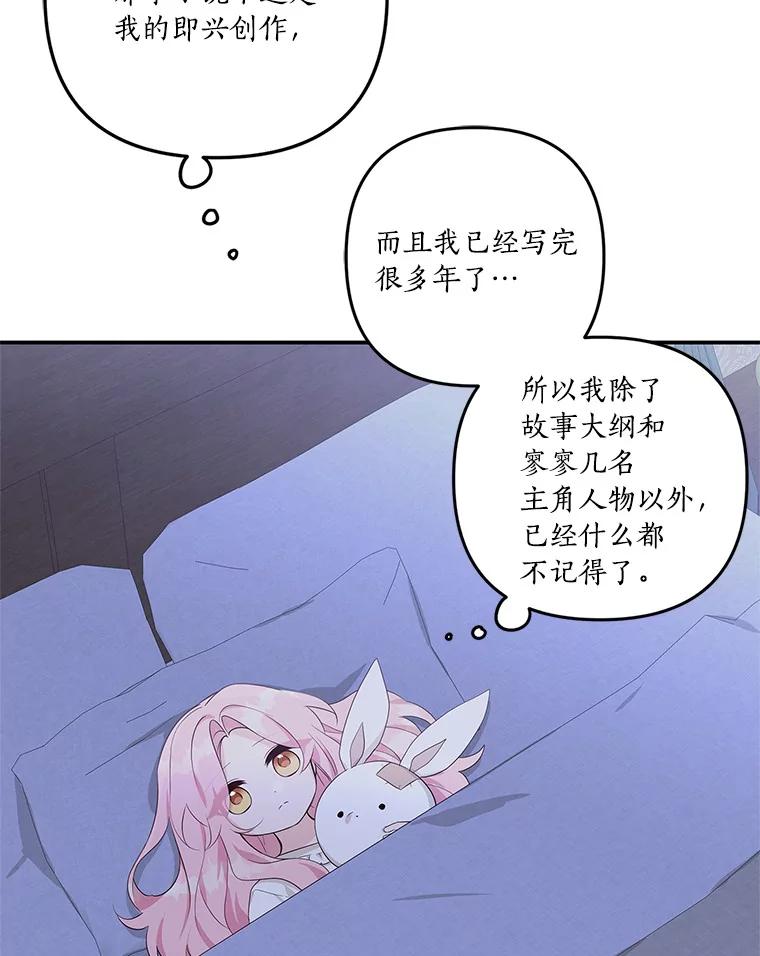 《反派家族的掌权小女儿》1.重生 第46页