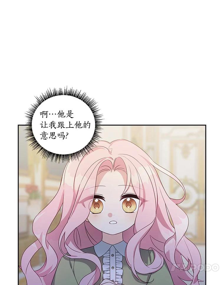 《反派家族的掌权小女儿》1.重生 第118页