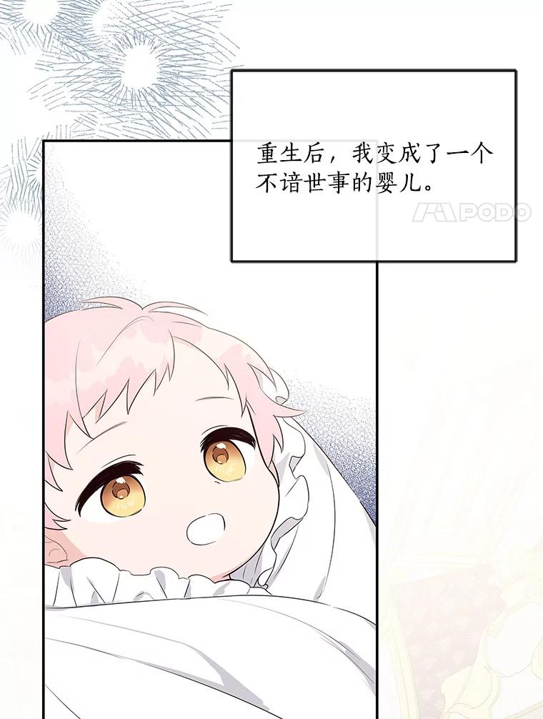 《反派家族的掌权小女儿》1.重生 第28页