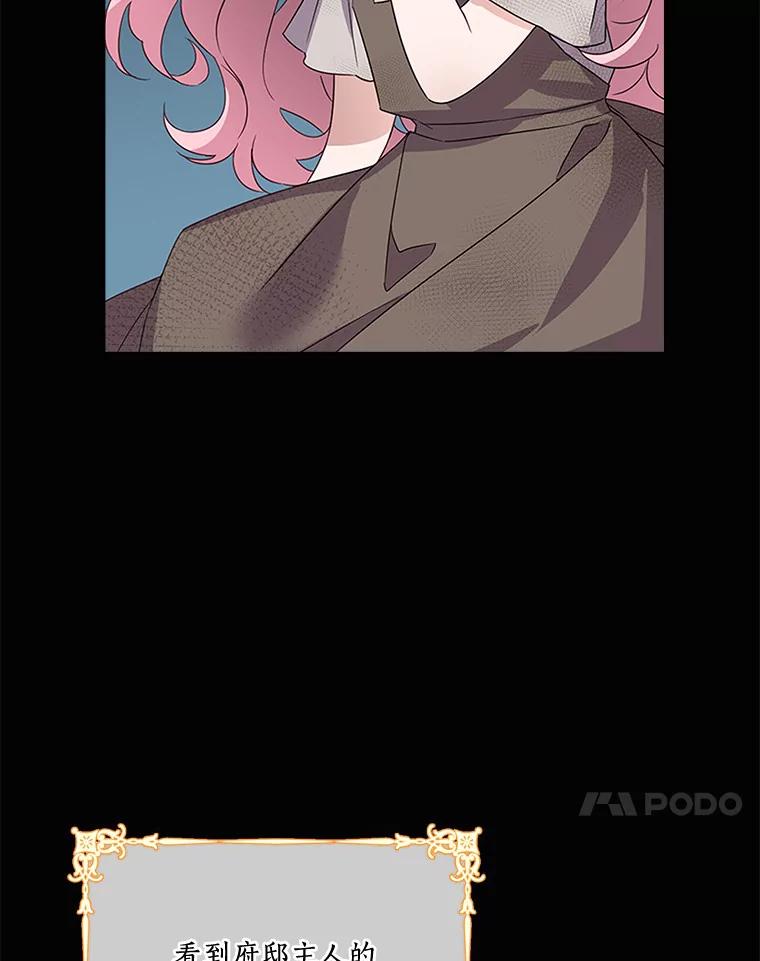《反派家族的掌权小女儿》1.重生 第58页