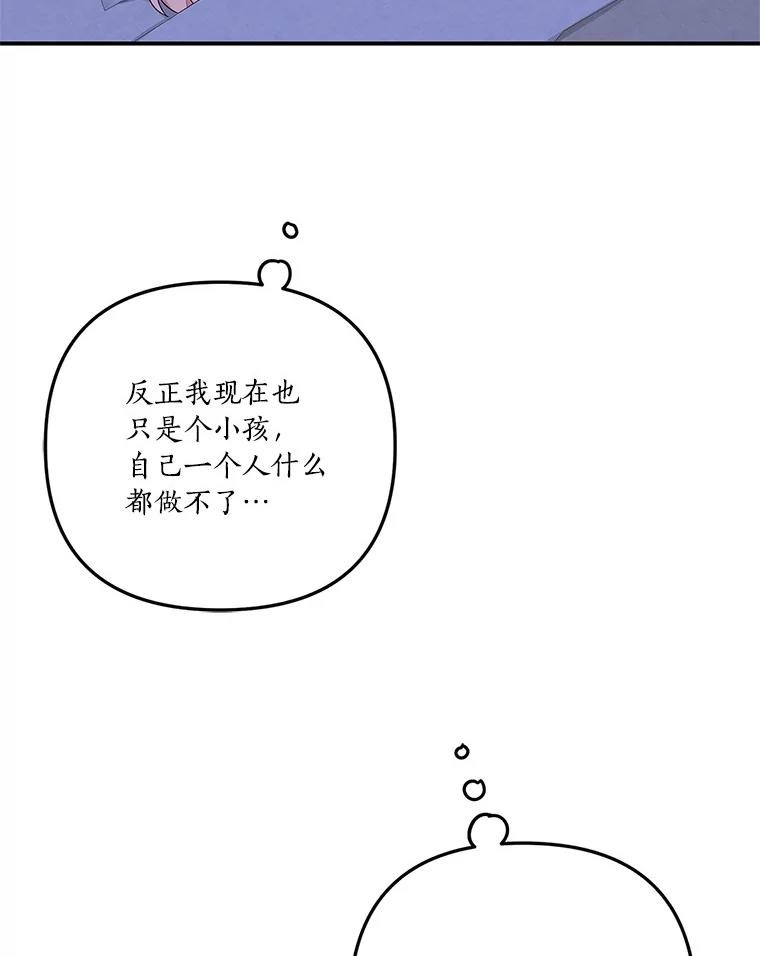 《反派家族的掌权小女儿》1.重生 第47页