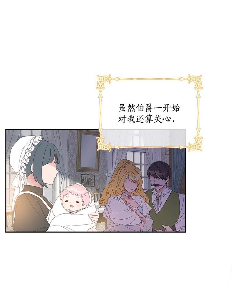 《反派家族的掌权小女儿》1.重生 第50页