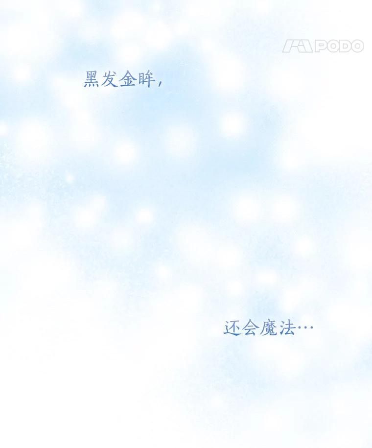 《反派家族的掌权小女儿》1.重生 第92页