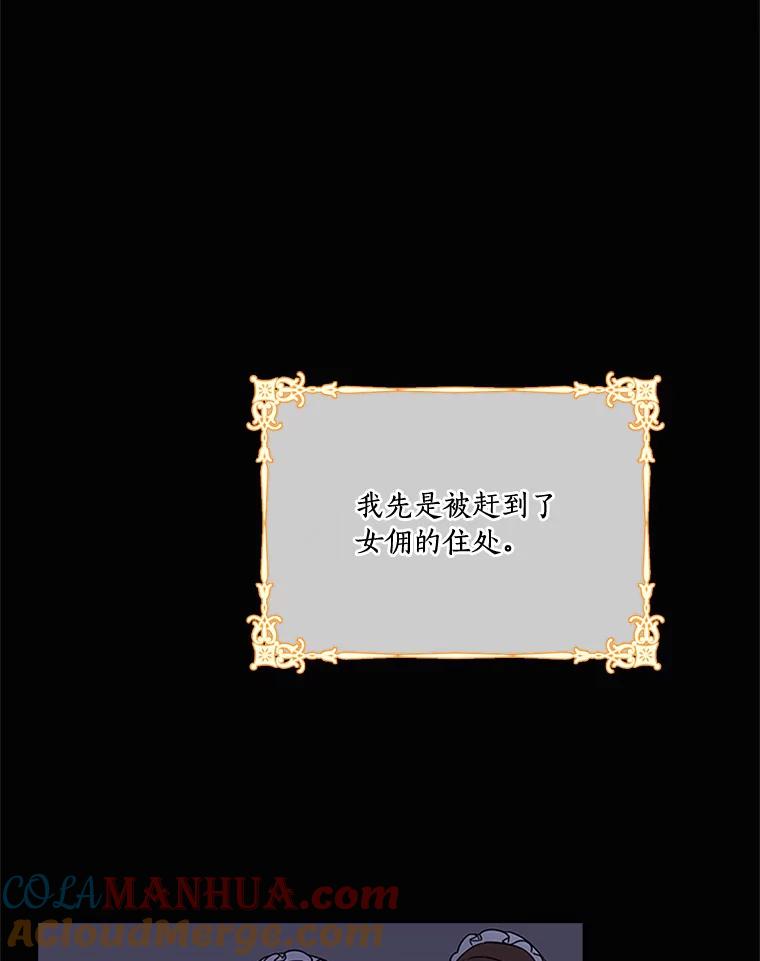 《反派家族的掌权小女儿》1.重生 第53页