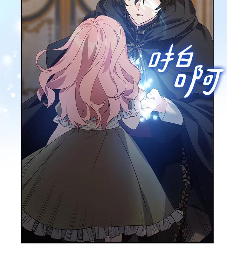 《反派家族的掌权小女儿》1.重生 第90页
