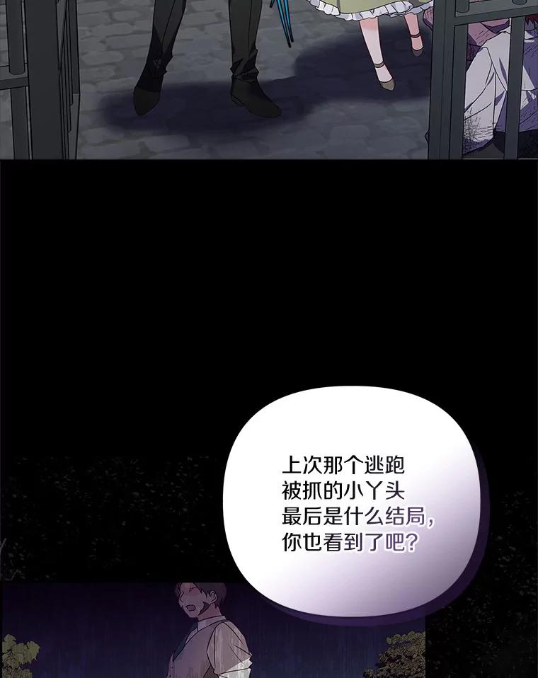 《反派家族的掌权小女儿》1.重生 第8页